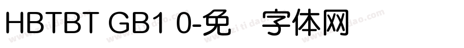 HBTBT GB1 0字体转换
